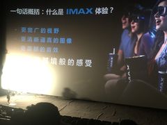 -万达影城(白云万达广场IMAX店)