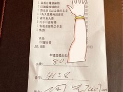 账单-运·中餐厅(成都华尔道夫酒店)