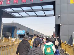 -三旗百汇商品城