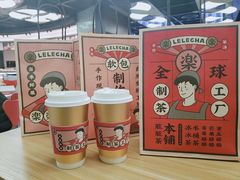 -LELECHA乐乐茶(上海五角场万达广场店)