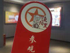 -中国社会主义青年团中央机关旧址纪念馆