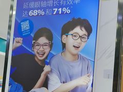 -现代眼镜批发城(台东三路店)