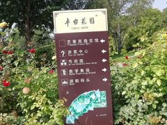 -丰台花园