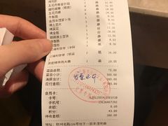 账单-丰茂烤串(钦州北路店)