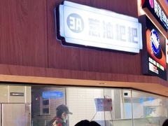 -易裕和·长沙米粉(竹塘西路店)
