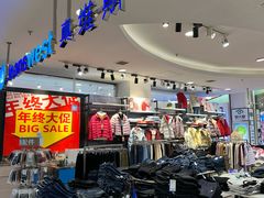 -鑫海韵通大卖场(石园店)