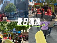 -康乐(滨江道店)