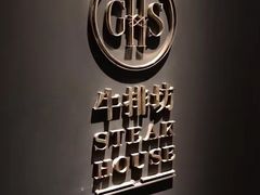 -牛排坊(成都群光君悦酒店)