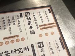 菜单-LELECHA乐乐茶(美罗城店)