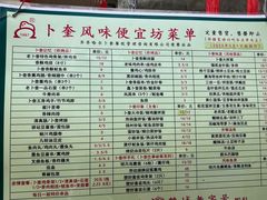 -卜奎风味便宜坊(兴隆路店)