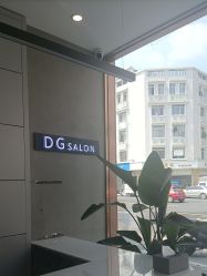 -D.G造型·烫发染发接发
