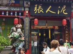 -古文化街旅游区