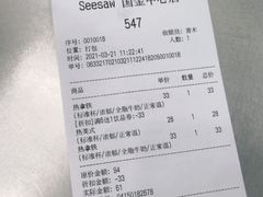 -Seesaw Coffee(上海国金中心店)