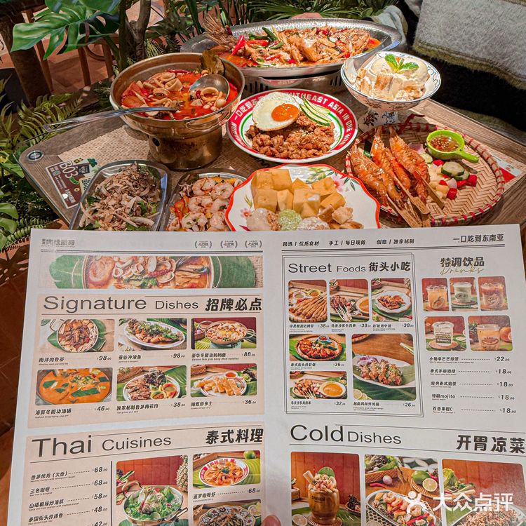 果然！（太原）吃好吃的东南亚菜还得去吾悦。。