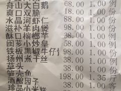 账单-骏莱海鲜鱼港(五角场店)
