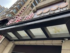 -年年渔(济宁路店)