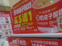 -味多美蛋糕(大红门店)
