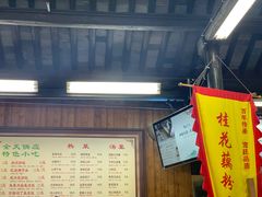 门面-粗茶淡饭(东关街店)