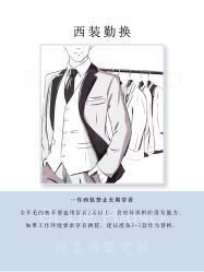 -钴蓝西服定制·男士礼服租赁(鄞州店)