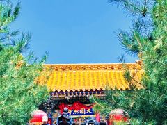 -五台山圆照寺
