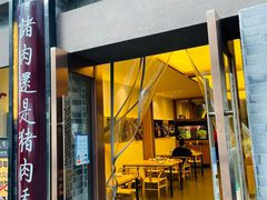 门面-盘飧市(春熙路店)