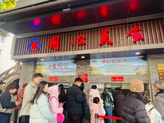 -同心楼(解放北路店)