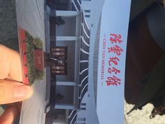 -陈云纪念馆