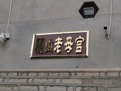 -华清宫景区