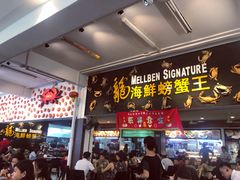 -龙海鲜螃蟹王(宏茂桥店)