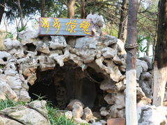 -沙市市中山公园