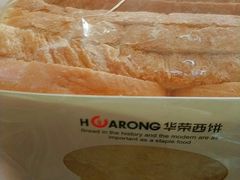 -华荣西饼屋(北关店)