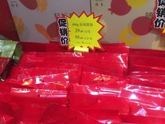 -皇上皇腊味店(下九路店)