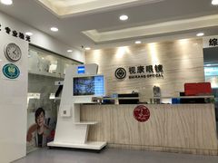 店内环境-视康眼镜·蔡司授权店(同乐路广州眼镜城店)