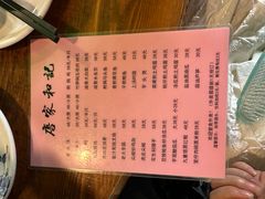 -和记菜馆