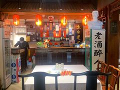-孔乙己酒家(虹桥路店)