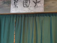 -袁记串串香(梁家巷店)