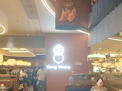 -東盛炭烤自助料理(玄武招商花园城店)