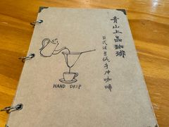 -青山上品咖啡·日式法兰绒手冲(高岛屋百货店)