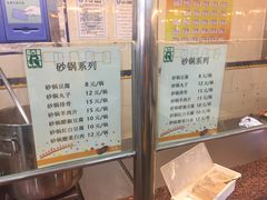 菜单-食为天(贵阳路店)