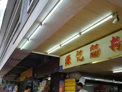 -源记肠粉(华贵路店)