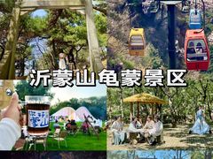 -沂蒙山旅游区龟蒙景区