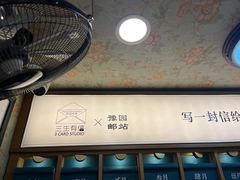 -三生有信(豫园商城店)