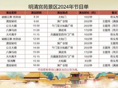 -横店影视城明清宫苑园区