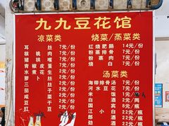 -九九豆花馆(解放碑步行街店)