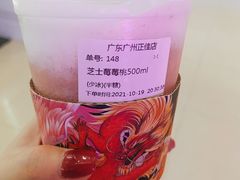 芝士莓莓桃-本宫的茶(正佳广场店)