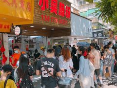 -小吴肠粉