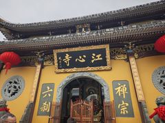 -江心屿景区