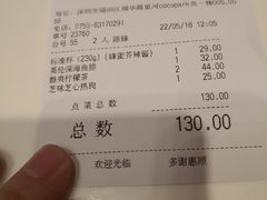 账单-艾薯夫妇Aysh(福田星河COCOPark店)