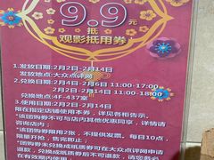 -SFC上影影城(淞南店)