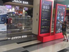 -金逸影城(荟聚IMAX激光店)